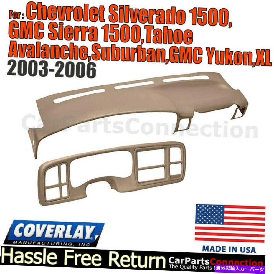 内装パーツ Silverado / Sierra用塗りつぶしライトプランド18-597c598-LBRカッピシ/ザラコー - オリジナルのタイトルを表示する Silverado/Sierra用Covererライトブラウン 18-597C598-LBRダッシュ/楽器カバー- show original title【並行輸入品】