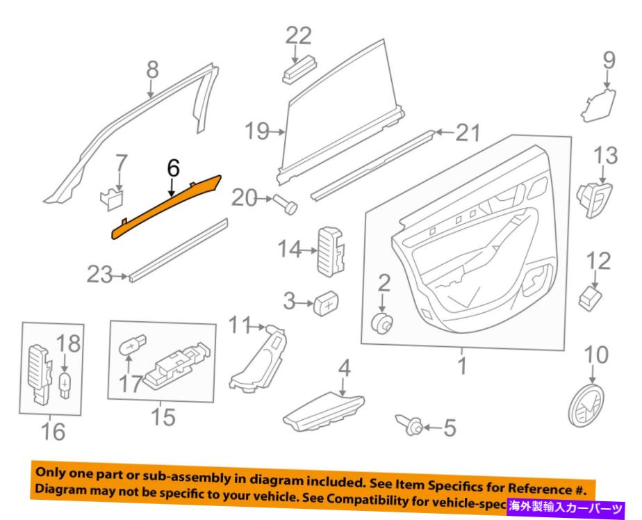 内装パーツ アニオーム13-17 Q5ロントフア - インテート8R0867410N7V7-オリジナルのタイトルを表示 アウディ OEM 13-17 Q5 フロントドア-インサート右 8R0867410N7V7- show original title【並行輸入品】｜Us Custom Parts Shop USDM