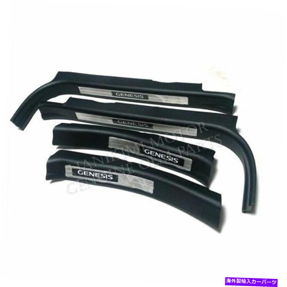内装パーツ 商品OEM LEDフロント＆リアピア袖スポットカート2009-2013 HYUNDAI GENESS-オリジナルのタイトルを表示 新品 OEM LEDフロント ＆ リアドア袖スカフステッププレート 2009-2013 Hyundai Genesis- show original title【並行輸入品】