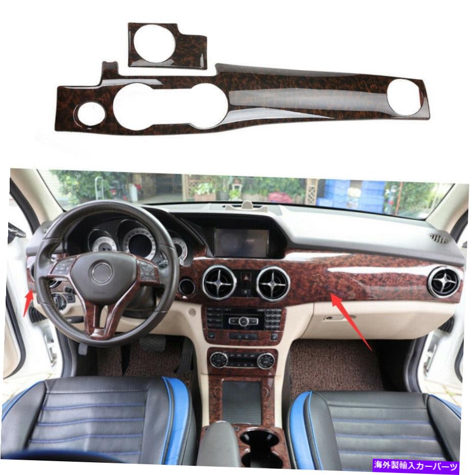 内装パーツ Mercedes-Benz Glk 2013-2015瑪瑙木製グレインモンター\u003dドルレール用プルポール用プルズ - オリジナルのタイトルを表示 Mercedes-Benz GLK 2013-2015 Agate Wood Grain センターコンソールダッシュボードパネル用- show original title【並行輸入品】