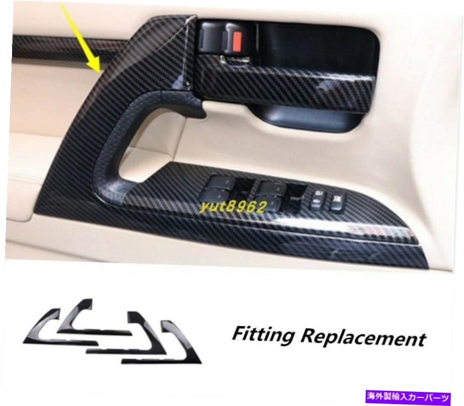 内装パーツ トナタランドクルーバーLC 200 2016-2019用途車内アーザリトリー - オリジナルのタイトルを表示する トヨタランドクルーザーLC 200 2016-2019 用車内ドアアームレストカバートリム- show original title【並行輸入品】｜Us Custom Parts Shop USDM