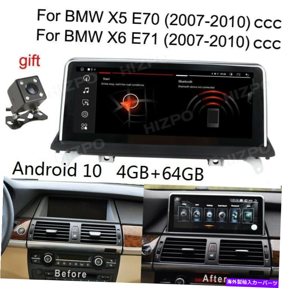 内装パーツ BMW X5 X6 E70 E71 2007-2010 Android 10バースゼロGPS BTゲーム - オリジナル64GB用10.25 \