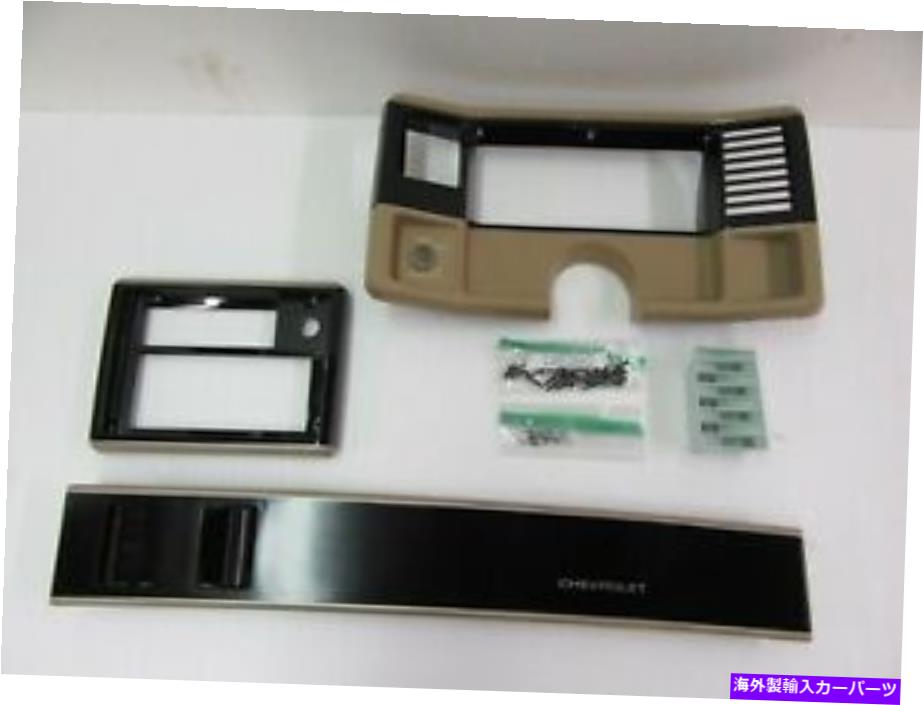 内装パーツ ダッシュトリムPKGダークサドルノンAC GMR 86-88エルカミノモンテカルロEMK23 DASH TRIM PKG DARK SADDLE NON AC GMR 86-88 EL CAMINO MONTE CARLO EMK23【並行輸入品】｜Us Custom Parts Shop USDM