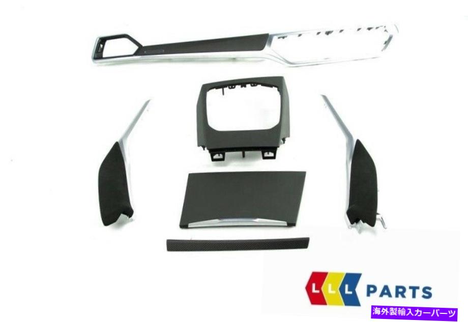 【楽天市場】内装パーツ BMW New純正3 G20 G21 M Performance Carbon Alcantaraインテリアトリム