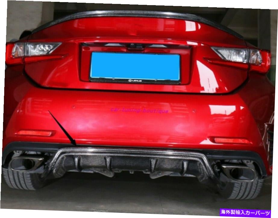 内装パーツ アークスRC200 300 350 16-19用本産物のマーケットの外部カンペアーリア・ノギュレ・オブ・シュー・サイト - オリジナルのタイトルを表示 レクサス RC200 300 350 16-19 用本物のカーボンファイバー外部バンパーリアボードガード- show original ti【並行輸入品】