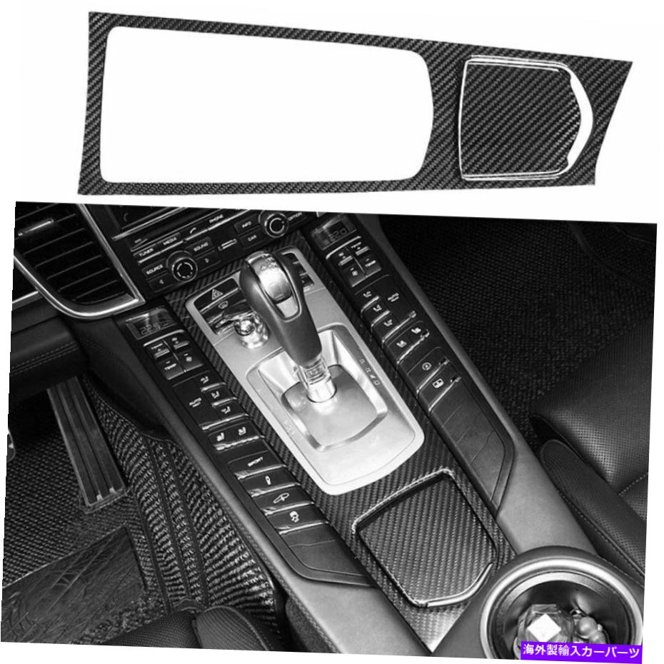 内装パーツ Porsche Panamera 2010-2016用途のメーカーサイトハルエンペルチェアシュトマルトリュック - オリジナルのタイトルを表示 Porsche Panamera 2010-2016用 カーボンファイバー ミドルコンソール ギア シフトパネル トリム- show original title【並行輸入品】