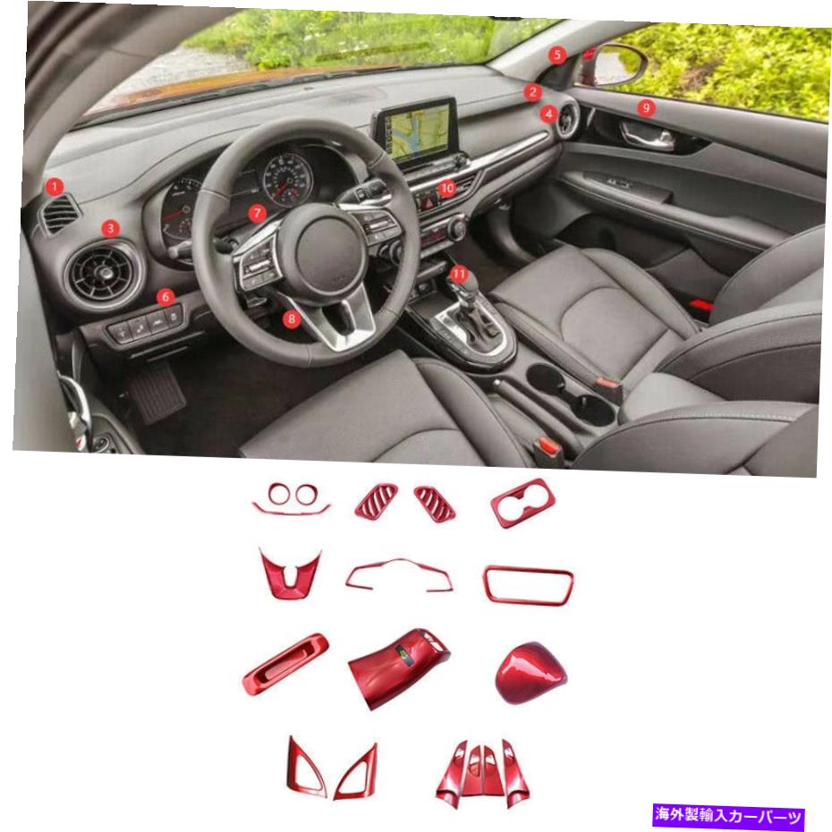 内装パーツ Kia K3 Forte 2019-2021用途ABSエッグディアリアセイションフルセットノールセットノール - 18號 - オリジナルのタイトルを表示 Kia K3 Forte 2019-2021 用ABSレッドカーインテリアデコレーションフルセットカバー 18個- show original title【並行輸入品】｜Us Custom Parts Shop USDM
