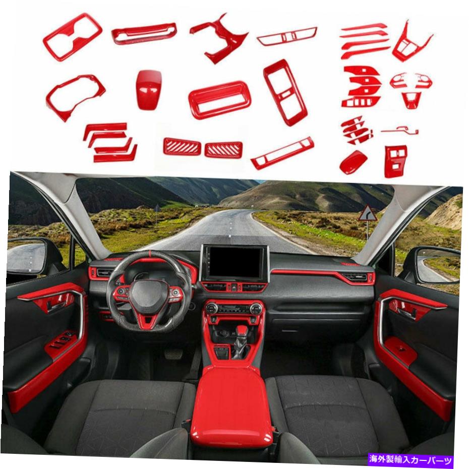 内装パーツ トパタRAV4 2019-2021用途ABSエッグディアリアセイションフルセットリア36號 - オリジナルのタイトルを表示する トヨタ RAV4 2019-2021 用ABSレッドカーインテリアデコレーションフルセットトリム 36個- show original title【並行輸入品】