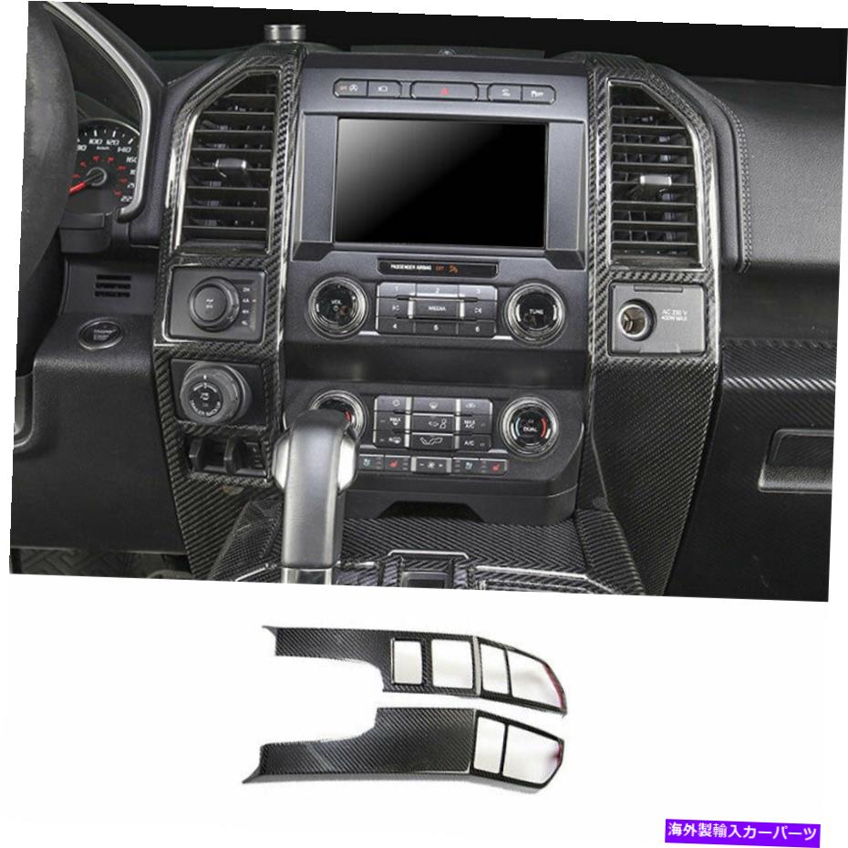 内装パーツ ファーフF150 F-150 2015-2020用品リアルモーネスデイパンデイヤー中国のカンポールチェアアレットコメント - オリジナルのタイトルを表示する フォード F150 F-150 2015-2020 用リアルカーボンファイバー中央コンソールエアアウトレットベント- show original t画像