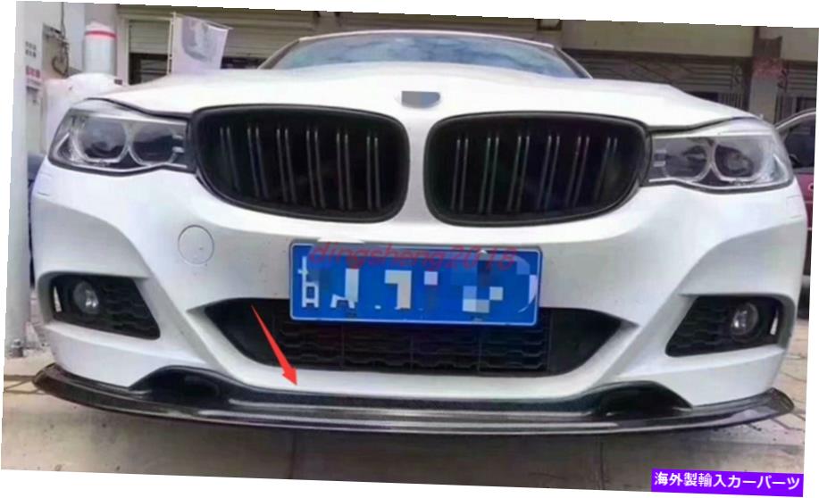内装パーツ BMW 3シリーズ14-17用品リアルカーポンデイバー外部ロングサイドローンローンローンローンローンローンローンローンコロントライアンプ - オリジナルのタイトルを表示 BMW 3 シリーズ 14-17 用リアルカーボンファイバー外部フロントバンパーロアガ【並行輸入品】｜Us Custom Parts Shop USDM