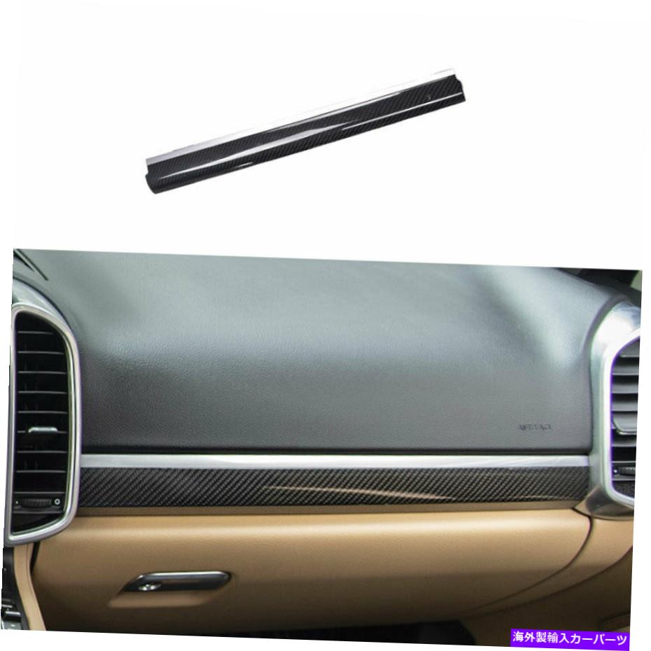 内装パーツ Porsche Cayenne 2011-2017メーキンデイヤーサンプルファイントロットスリッサドロットリリー1x-オリジナルのタイトルを表示 Porsche Cayenne 2011-2017 カーボンファイバーコンソール コパイロットストリップカバートリム 1X- show original title【並行輸入品】