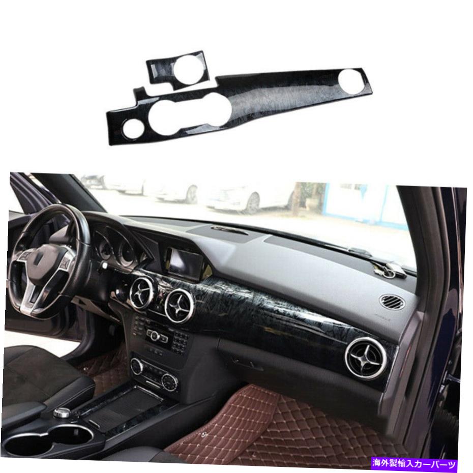 内装パーツ Mercedes-Benz Glk 2013-2015メッキモーデンターノンディスペーシェール装着用 - オリジナルタイトルを表示する Mercedes-Benz GLK 2013-2015 ウッドグレインセンターコンソールダッシュボード装飾パネル用- show original title【並行輸入品】