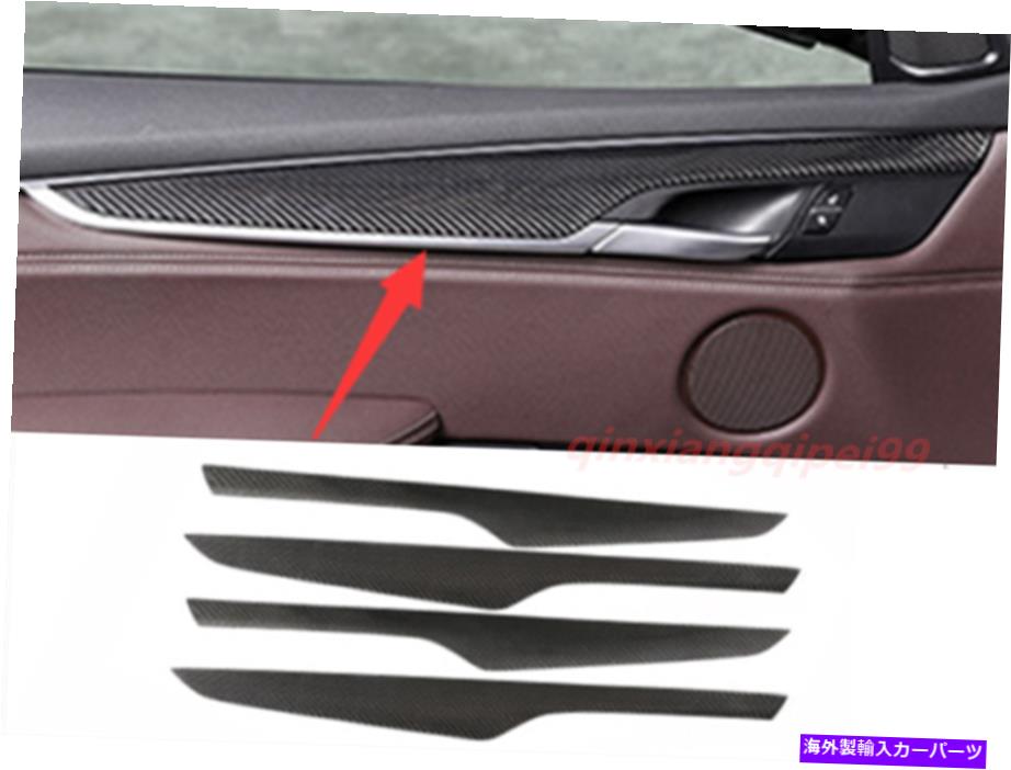内装パーツ BMW X5 F15 X6 F16 2014-2018用途メーカーデリアーアストライブサイズ4個 - オリジナルのタイトルを表示する BMW X5 F15 X6 F16 2014-2018 用カーボンファイバーインテリアドアストライプデコレイショ 4個- show original title【並行輸入品】