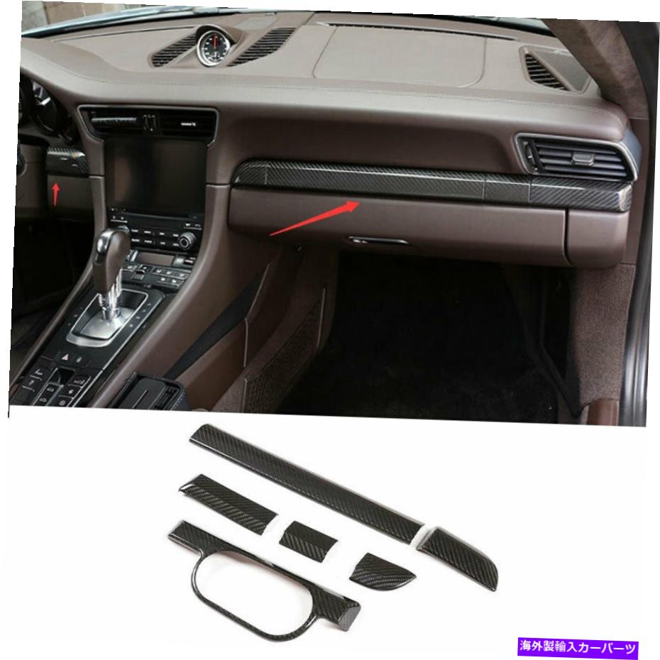 内装パーツ Porsche 911 2012-2018用プライマンデイヤー中国のマンガーメントカッピショームフルトリカ - オリジナルのタイトルを表示する Porsche 911 2012-2018用 ドライカーボンファイバー中央コンソール ダッシュボードパネルトリム- show original title【並行輸入品】