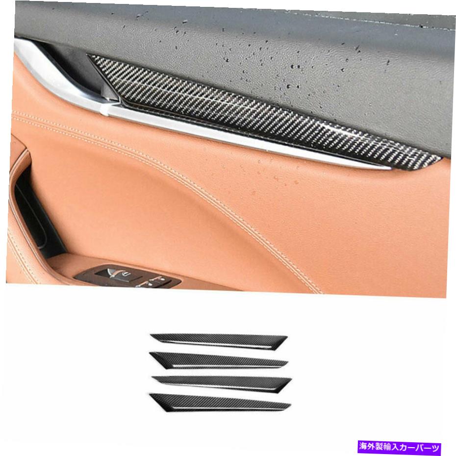 内装パーツ Maserati Levante 2017-2021エーポンデイヤーインジア・アートリー・アートリーリー4本用タイトル Maserati Levante 2017-2021 カーボンファイバーインテリアドアパネルカバートリム 4本用- show original title【並行輸入品】|Us Custom Parts Shop USDM