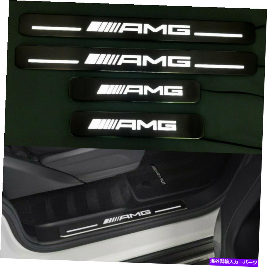 内装パーツ MB G-エンW 463A G63 G 500インテリアシルジタリックトリッジカントリーデットログインカート確認著者 MB G-ワゴンW 463A G63 G 500 インテリアドアシルメタリックトリム 4 点セット- show original title【並行輸入品】｜Us Custom Parts Shop USDM