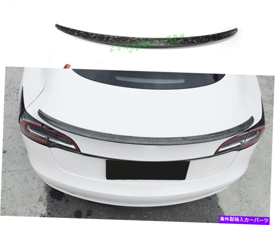 内装パーツ Tesla Model 3 17-21用途鍛造鍛造ンデイレリアエイジョウバールスメルスザイラートリアスポット - オリジナルのタイトルを表示 Tesla Model 3 17-21 用鍛造カーボンファイバーリアウィングテールスポイラートリムレトロフィット- show original tit【並行輸入品】