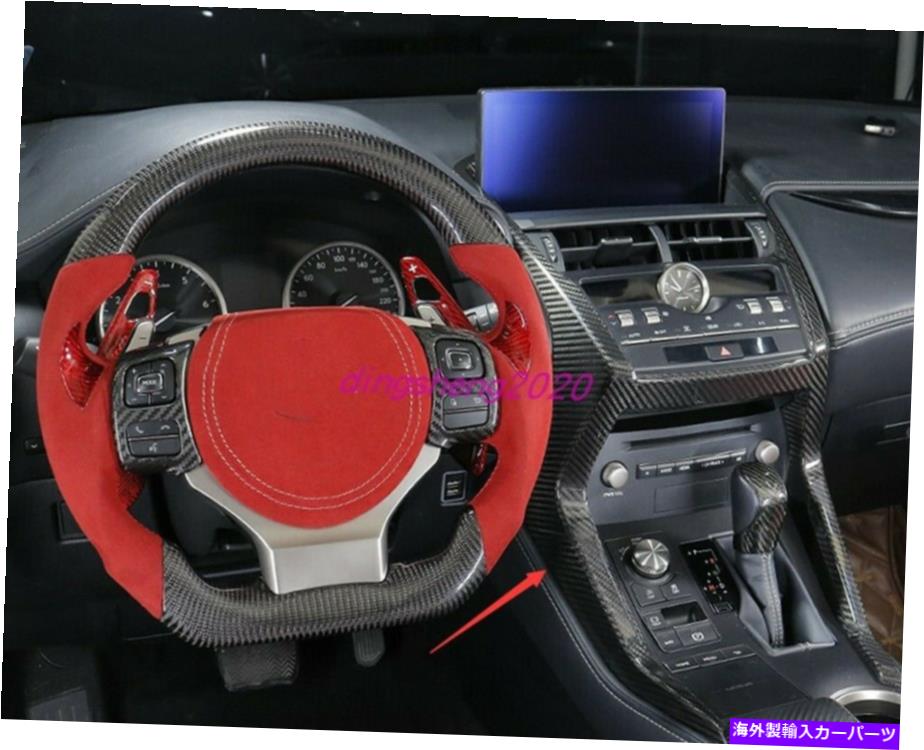 内装パーツ バークスNX200T / 300 / 300H 15-19用リアルモーデンサイズモンター\u003dドースシェイカーシュードゲーム - オリジナルのタイトルを表示 レクサス NX200t/300/300h 15-19 用リアルカーボンファイバセンターコンソールダッシュボードフレーム- show orig【並行輸入品】