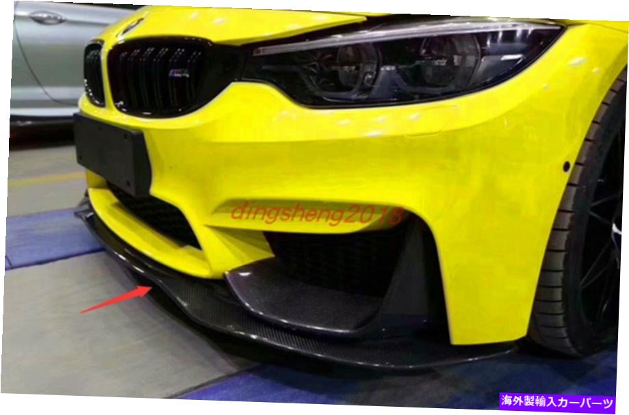 内装パーツ BMW 3シリーズ320i 2015-2019用品リアルメンバーカイディーローンフロンロングトンコロントレントライト - オリジナルのタイトルを表示 BMW 3 シリーズ 320i 2015-2019 用リアルカーボンファイバーフロントバンパーロアガードトリム- show original【並行輸入品】｜Us Custom Parts Shop USDM