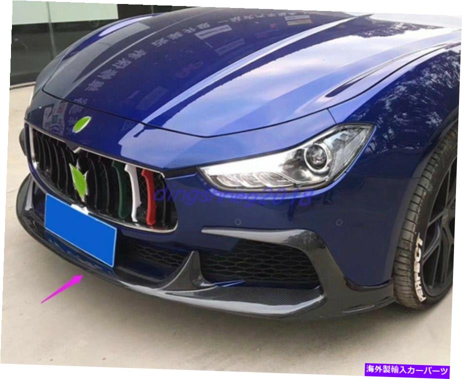 内装パーツ Maserati Ghibli 2014-2017用品リアルモーデンデイヤーロングフロンポーントンポーントンポンドトライア - オリジナルのタイトルを表示 Maserati Ghibli 2014-2017 用リアルカーボンファイバーフロントバンパーロアガードトリム- show original tit【並行輸入品】