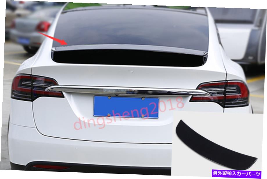 内装パーツ TeslaオルフルX 2016-2019用途のメーチンデイヤーハードアンプリアスイドライトリ氏 - オリジナルのタイトルを表示する TeslaモデルX 2016-2019 用カーボンファイバーテールフィンカバートリムリアスポイラートリム- show original title【並行輸入品】