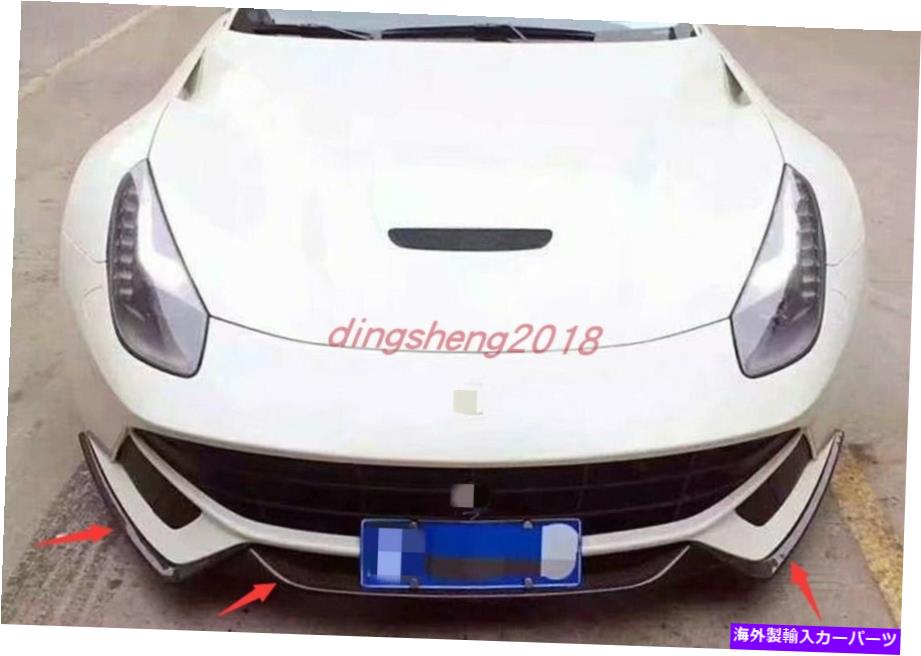 内装パーツ Ferrari F12 13-2017用リアルバンデイヤー外部カーソン外部ロングコロントコロントコロントコロントレンズトライム - オリジナルのタイトルを表示 Ferrari F12 13-2017 用リアルカーボンファイバー外部フロントバンパーロアガードトリム- show orig【並行輸入品】 197,828円