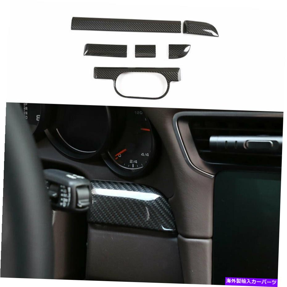 内装パーツ Porsche 718 2016-2021エライアンゴンデイバープールシンプールシェルシュージャール装着? - オリジナルのタイトルを表示する Porsche 718 2016-2021 ドライカーボンファイバーミドルコンソールダッシュボードパネル装飾- show original title【並行輸入品】