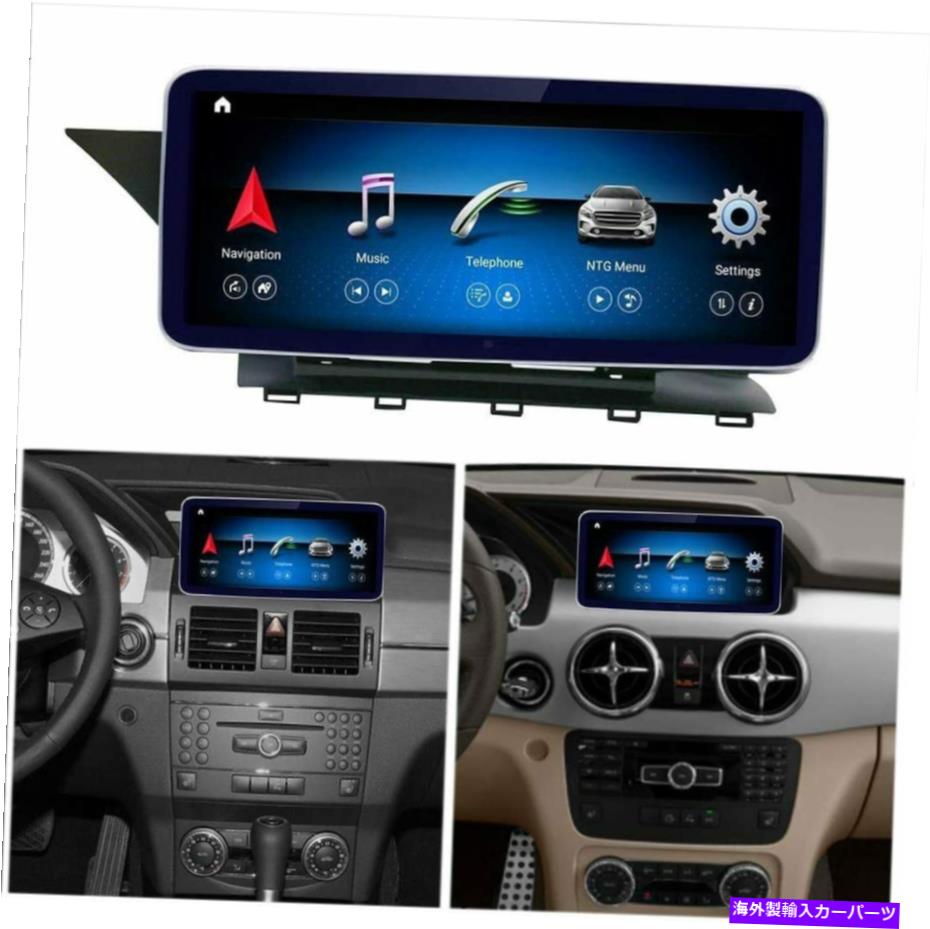 内装パーツ オルバス・マン・グレイククラスglk250 glk300 glk350 2009-15用10.25インテッキションスコーリーン - オリジナルのタイトルを表示 メルセデスベンツ GLKクラス GLK250 GLK300 GLK350 2009-15用 10.25 インチカータッチスクリーン- show original t【並行輸入品】｜Us Custom Parts Shop USDM