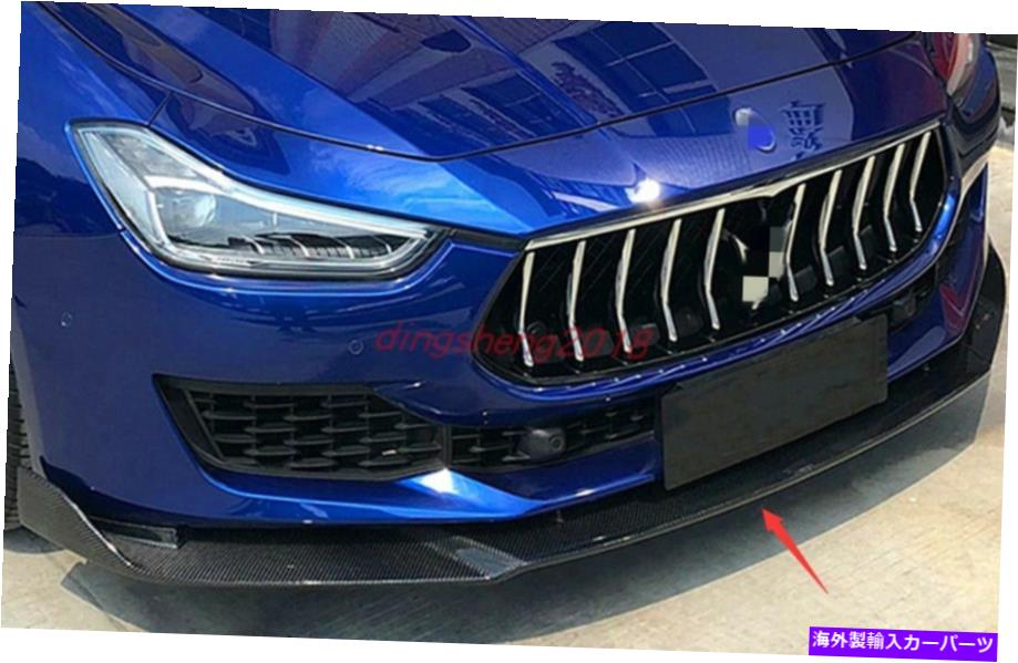 内装パーツ Maserati Ghibli 2018-2020用品リアルボーデンデイヤーロングトンポーントンポーントンポリオントライム - オリジナルのタイトルを表示 Maserati Ghibli 2018-2020 用リアルカーボンファイバーフロントバンパーロアガードトリム- show original tit【並行輸入品】