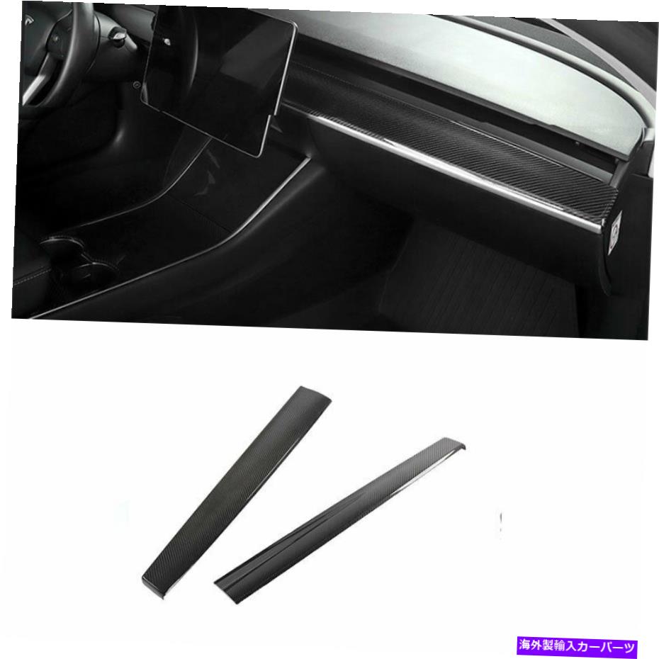 内装パーツ Tesla Model 3 17-2021用品リアルモーシンデイバープールシューズトライザ - オリジナルのタイトルを表示 Tesla Model 3 17-2021 用リアルカーボンファイバーミドルコンソールダッシュボードストリップトリム- show original title【並行輸入品】