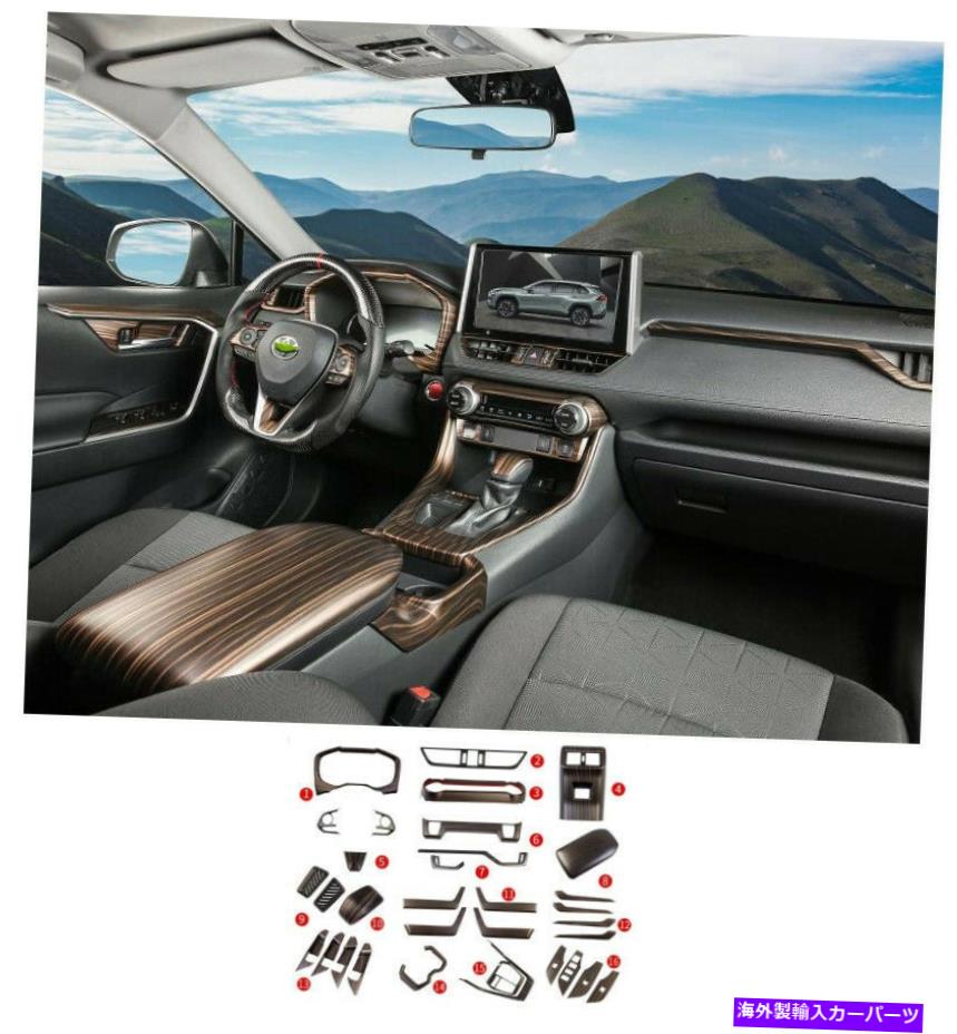 内装パーツ トパタRav4 2020ページアットインジアアッキリーザインボディカットカットリア - オリジナルタイトルを表示する トヨタ RAV4 2020 ピーチウッド ABSインテリアアクセサリー全体キットカバートリム- show original title【並行輸入品】