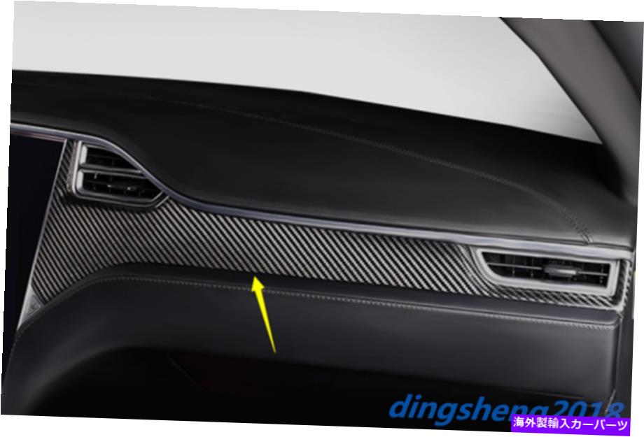 内装パーツ Teslaオルス/ X 2016-2019用途のメーカーサイト - テンポールストライト装着アプリケーション - オリジナルのタイトルを表示する TeslaモデルS/X 2016-2019 用カーボンファイバーセンターコンソールストライプ装飾トリム- show original title【並行輸入品】