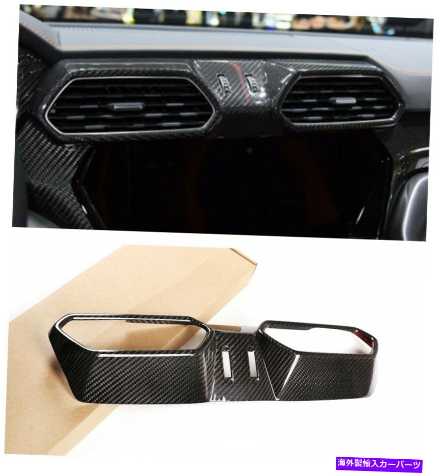 内装パーツ Lamborghiniウルアス18-21のための炭素繊維中央コンソールの空気出口フレームのトリム Carbon fiber Central Console air outlet frame trim For Lamborghini URUS 18-21【並行輸入品】|Us Custom Parts Shop USDM