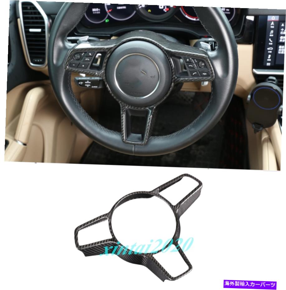 内装パーツ 本物のセーブンデイヤースケールリングスイールポールポールドリーブラルカートリュペルシュー718 911 Cayenne Macan用 - オリジナルのタイトルを表示 本物のカーボンファイバーステアリングホイールカバートリム ポルシェ 718 911 Cayenne Macan用【並行輸入品】｜Us Custom Parts Shop USDM