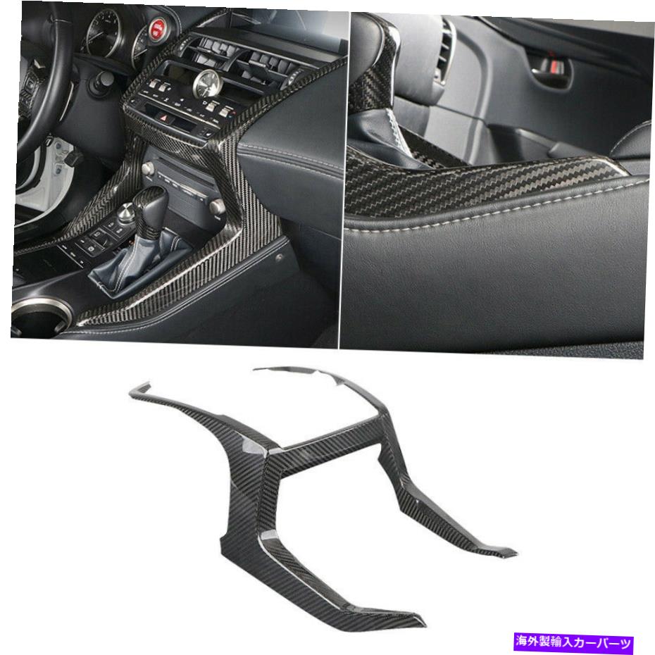 内装パーツ Lexus NX200T 300H 2015-2021用プライマンデイパーアーチョウマイマイ - スポイトトリ台 - オリジナルのタイトルを表示 Lexus NX200T 300H 2015-2021 用ドライカーボンファイバーギアシフト両サイドストリップトリム- show original title【並行輸入品】｜Us Custom Parts Shop USDM