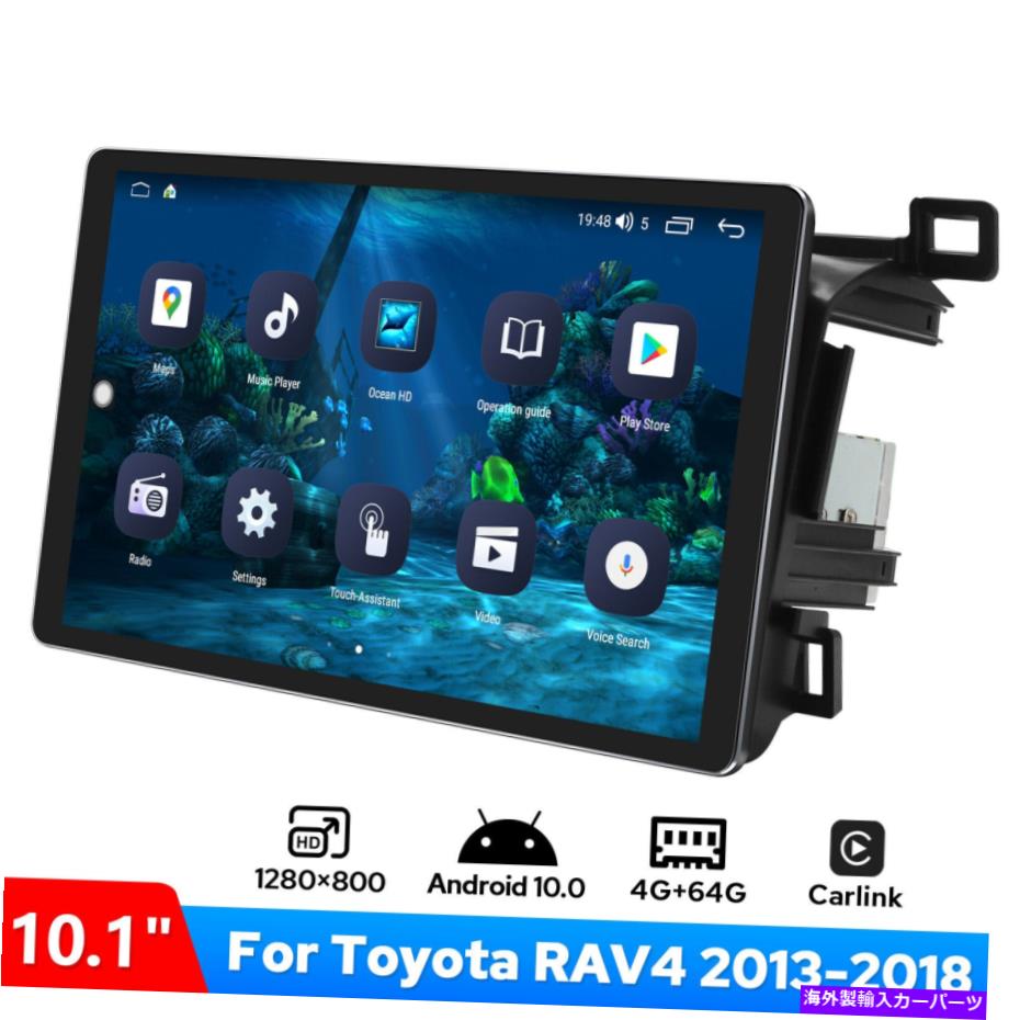 内装パーツ 2013-2018トパタRav 4 Moding 10.1インテグマンロイク10オールドラブラシュアレイプライト - オリジナルのタイトルを表示 2013-2018 トヨタ RAV4 JOYING 10.1 インチアンドロイド 10 カーラジオプラグアンドプレイ用- show original title【並行輸入品】｜Us Custom Parts Shop USDM