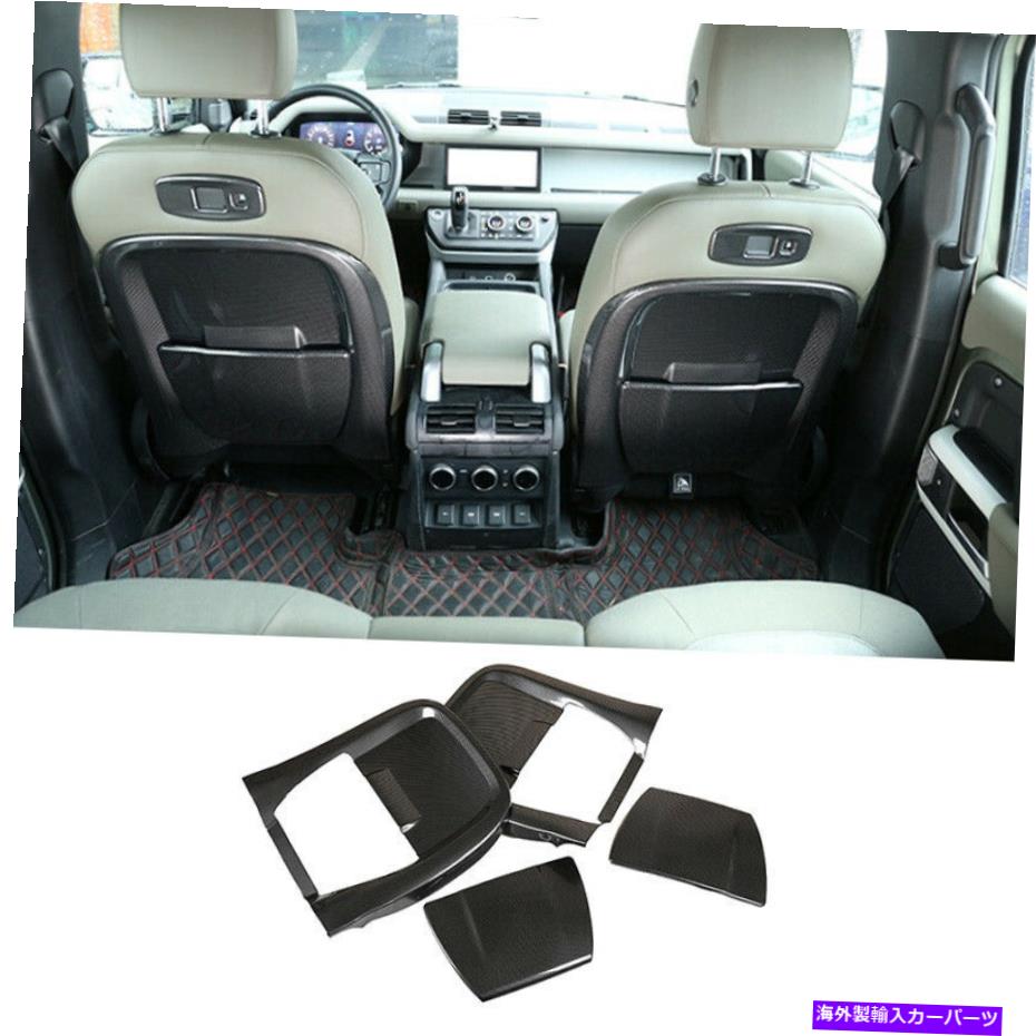内装パーツ Defender 110 2020-2021エーボンデイバー用プライスアンドリックパックカートリー4個 - オリジナルのタイトルを表示する Defender 110 2020-2021 カーボンファイバー用背後アンチキックカバートリム 4個- show original title【並行輸入品】