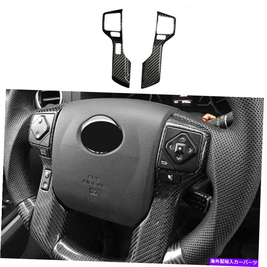 内装パーツ トレタタコマ16-20 Tundra 14+ 4ランバー10+用途のメーカーデイヤーリットリースリュージュ - オリジナルのタイトルを表示 トヨタ Tacoma 16-20 Tundra 14+ 4ランナー 10+ 用カーボンファイバーステアリングホイールトリム- show original title【並行輸入品】