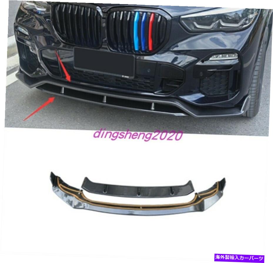 内装パーツ BMW X5 G05 2019-2021用プエンコンスタータイプスタイプスタイプスターメイトルスメタスメタリステーブルソロントポンドローアーチトリル2個 - オリジナルのタイトルを表示 BMW X5 G05 2019-2021 用カーボンファイバースタイルフロントバンパーロア【並行輸入品】