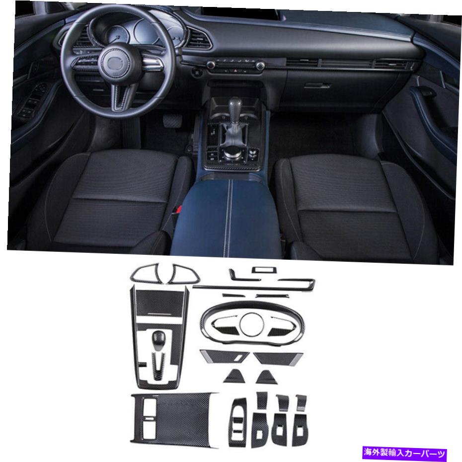 内装パーツ ◇CX-30 2020-22メーチンデイヤーワーインジア装装済みオブジェクトセットノー27X用 - オリジナルのタイトルを表示 マツダ CX-30 2020-22 カーボンファイバーカーインテリア装飾フルセットカバー 27x用- show original title【並行輸入品】｜Us Custom Parts Shop USDM