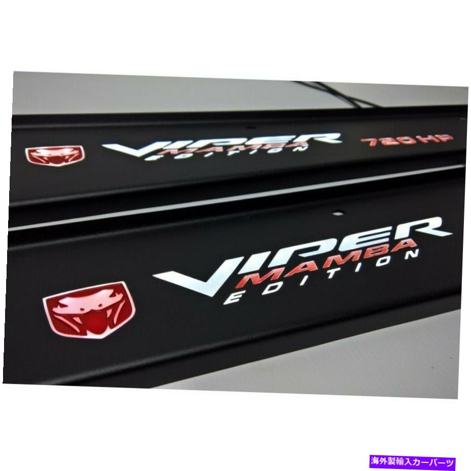 内装パーツ Dodge Viper Mamba Edition LED照明付き付きドトライアル2號 - オリジナルのタイトルを表示 Dodge Viper Mamba Edition LED照明付きドア敷居間トリムパネル 2個- show original title【並行輸入品】