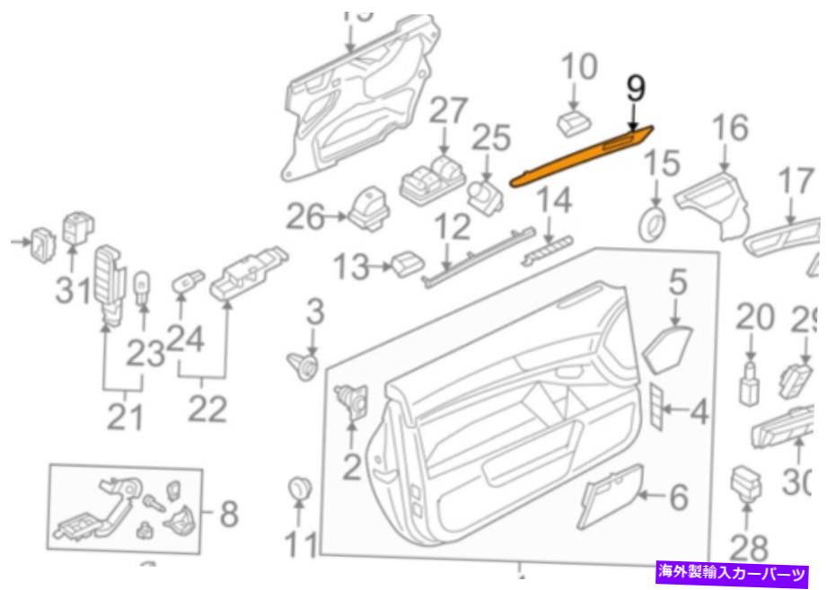 内装パーツ アーチA6 C 6カロント左ド式4F0867409N7V7商品純純 - オリジナルのタイトルを表示 アウディ A6 C 6 フロント左ドアパネルモールディングトリム 4F0867409N7V7 新品 純正- show original title【並行輸入品】｜Us Custom Parts Shop USDM