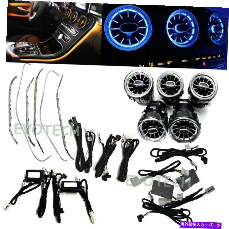 内装パーツ 20-21 x253 glc300 43 63用RGB 64 LEDシンプルレッドアニットチェーン - オリジナルのタイトルを表示 20-21 X253 GLC300 43 63 用RGB 64 LEDコンソールドアフットエアベント- show original title画像