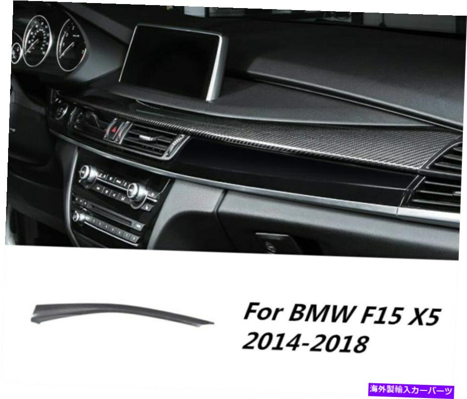 内装パーツ BMW X5 F15 2014-2018用途のメーカーデイヤーモンターズマルチェルカップシューズファールトリム - オリジナルのタイトルを表示する BMW X5 F15 2014-2018 用カーボンファイバーセンターコンソールパネルダッシュボードデカールトリム- show origin【並行輸入品】 75,012円