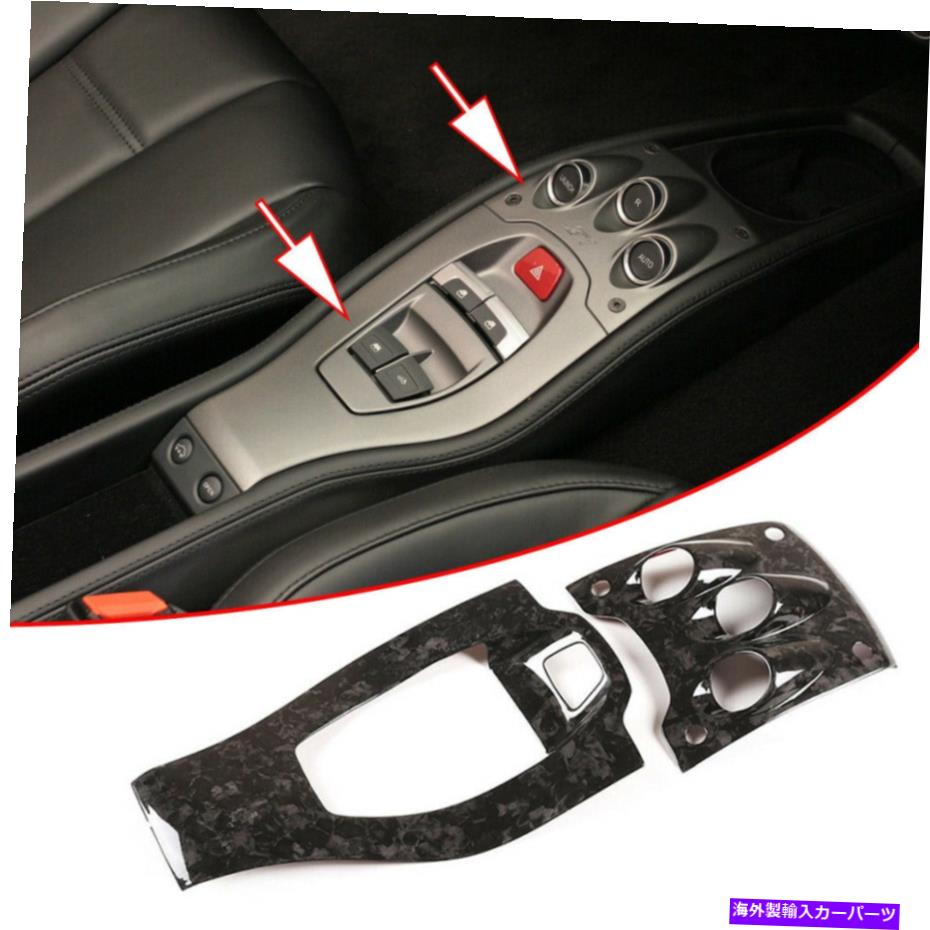 内装パーツ Ferrari 458エントラルシュトラル=アメリカ - ドットリュートリリープ用プリメンザイヤー - オリジナルのタイトルを表示 Ferrari 458 セントラルコンソールギアシフトパネルトリム用鍛造カーボンファイバー- show original title【並行輸入品】｜Us Custom Parts Shop USDM
