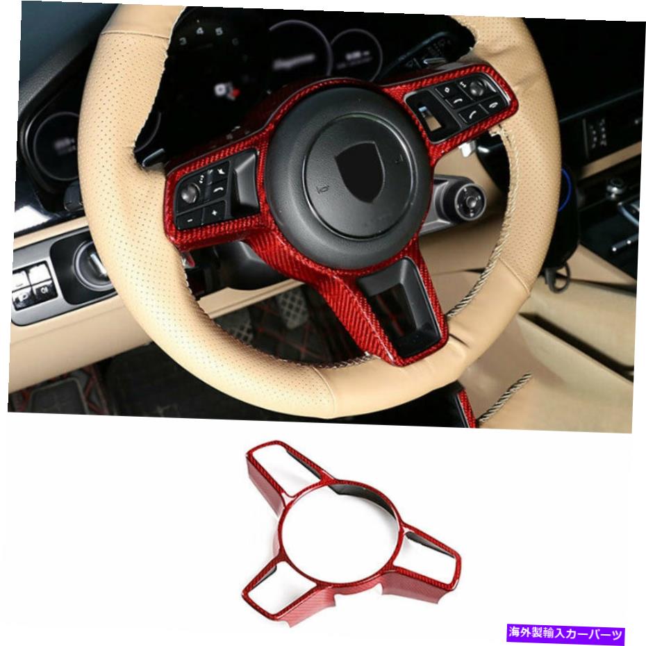 内装パーツ 2018-2021 Porsche Cayenne用パッションパームンデイパンスイートセールリンスイール装着版 - オリジナルのタイトルを表示 2018-2021 Porsche Cayenne用レッドカーボンファイバーステアリングホイール装飾カバートリム- show original title【並行輸入品】