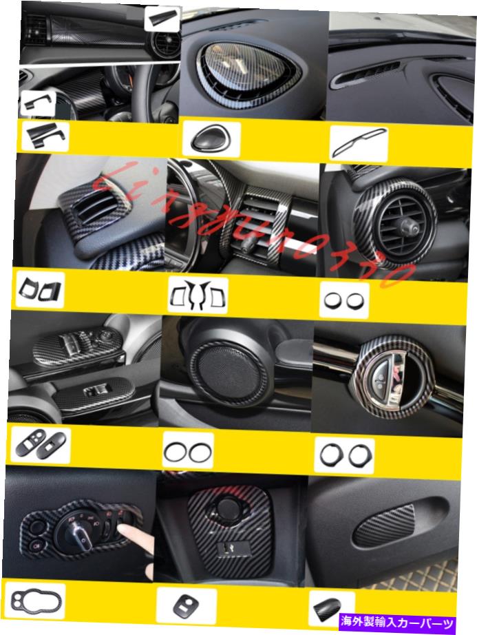 内装パーツ BMWミニクーズーF 56用途ABSメーカーデイアーズーインジアシュー - オリジナルのタイトルを表示する BMWミニクーパーF 56 用ABSカーボンファイバーカーインテリアデコレーション- show original title【並行輸入品】｜Us Custom Parts Shop USDM