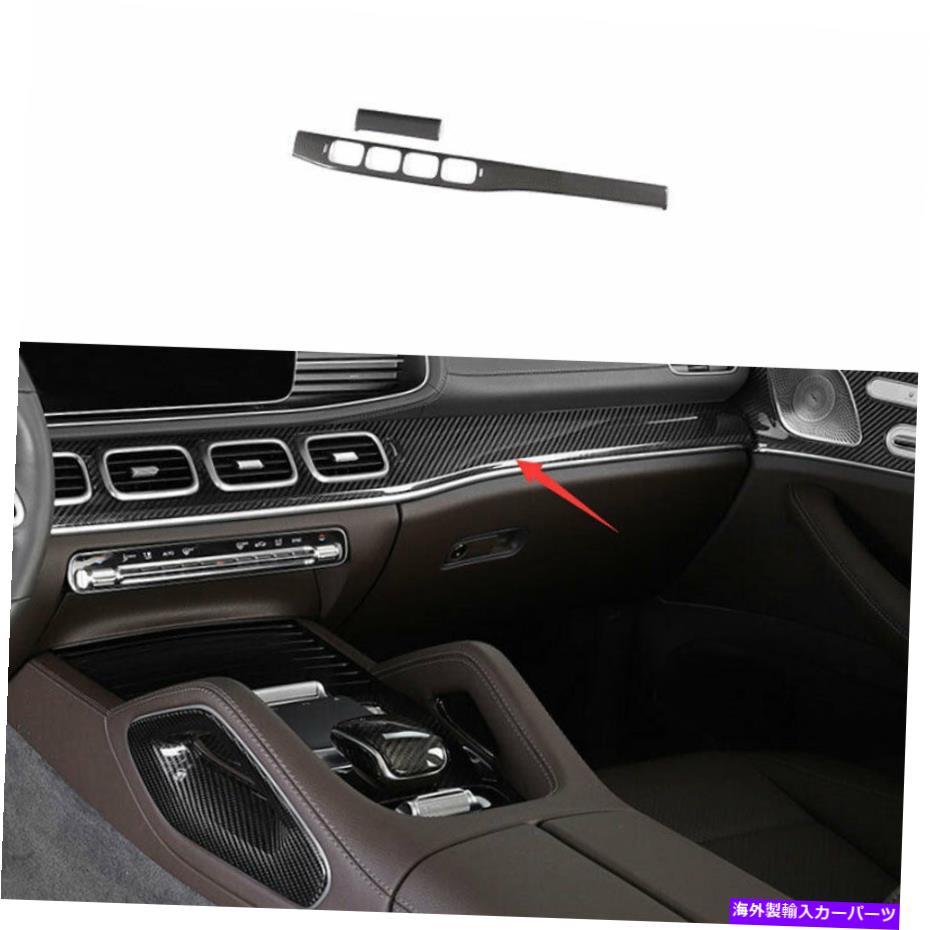 内装パーツ オルバス・マン・グリーGLS 20-22エイラミンデイザーオルマールシェイプシューズストリップ用 - オリジナルのタイトルを表示 メルセデスベンツGLE GLS 20-22 ドライカーボンファイバーミドルコンソールダッシュボードストリップ用- show original t【並行輸入品】