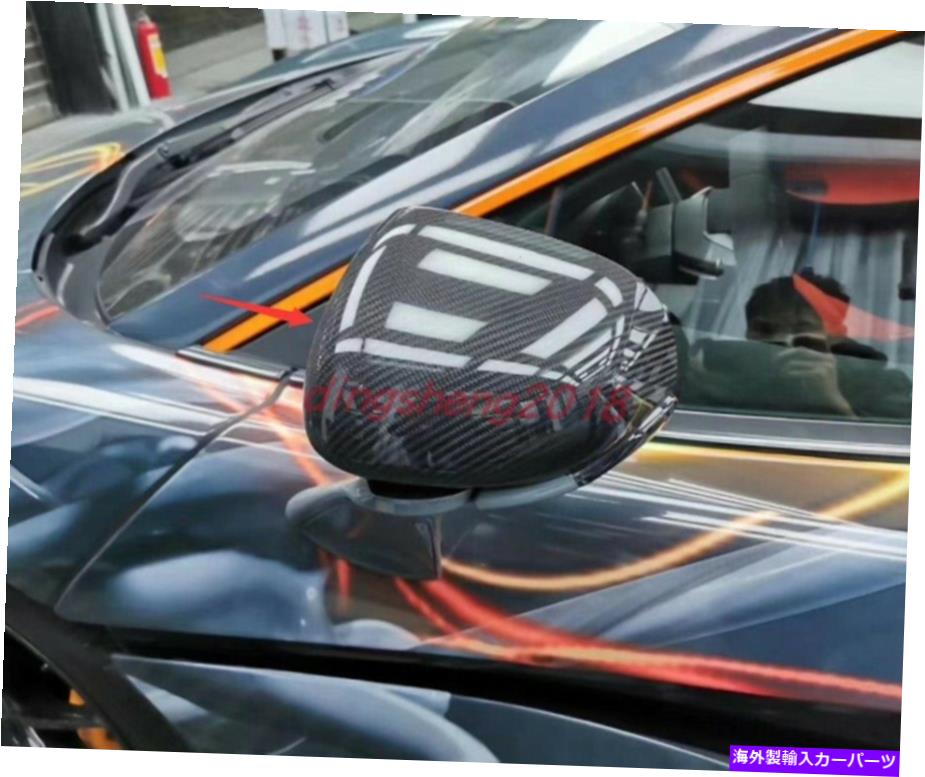 内装パーツ バークランド720S 2019用リアルソープンデイレリアカーディアデイラドラドゥラドリーカラーカラーコートリード2個 - オリジナルのタイトルを表示する マクラーレン 720S 2019 用リアルカーボンファイバーリアビュードアサイドミラーカバートリム 2【並行輸入品】