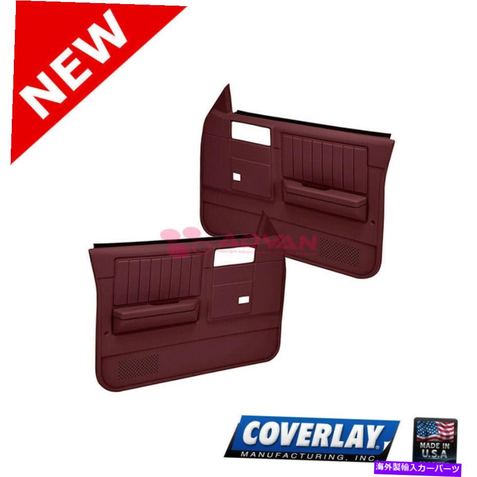 内装パーツ Maroon Properiumuls - 牛18-45W-MR S10,45W-MR S10ページから Maroon 交換用ドアパネル-ペア 18-45W-MR S10 ブレーザー用-オーバーレイ- show original title【並行輸入品】